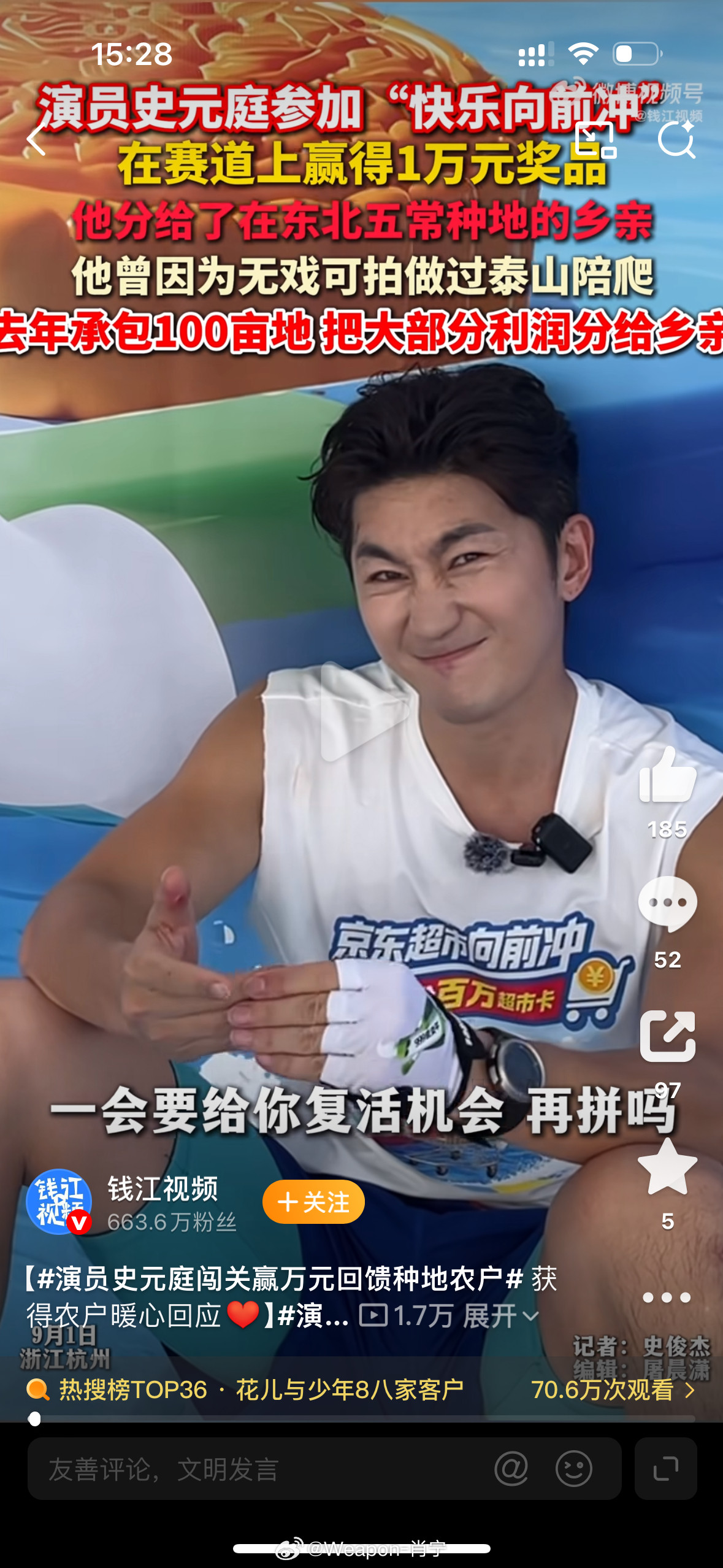 演员史元庭闯关赢万元回馈种地农户演员史元庭回应闯关赢万元回馈农户演员史元庭在闯