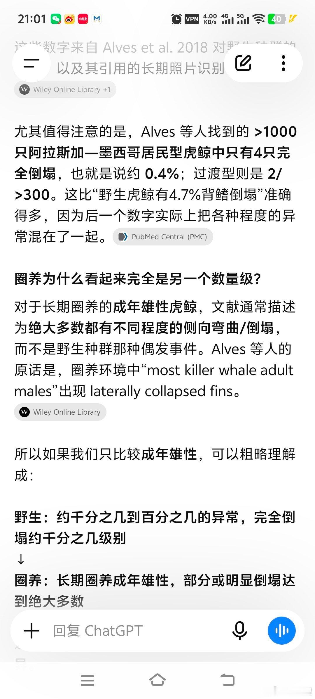 关于虎鲸背鳍问题让GPT搜了一下已有文献(p6)，很多猜测（比如背鳍倒塌和健康的