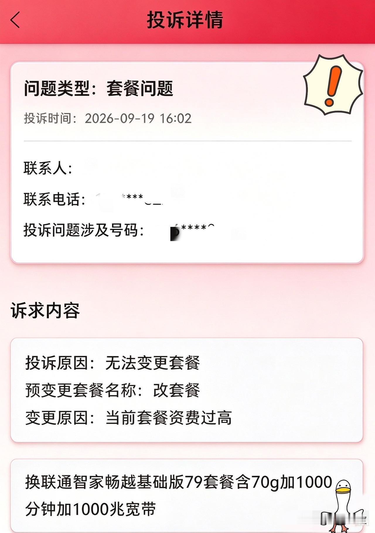闲鱼真不愧是中国暗网！太牛逼了！闲鱼简直就是神！哈哈哈朋友原来有三张联通卡，