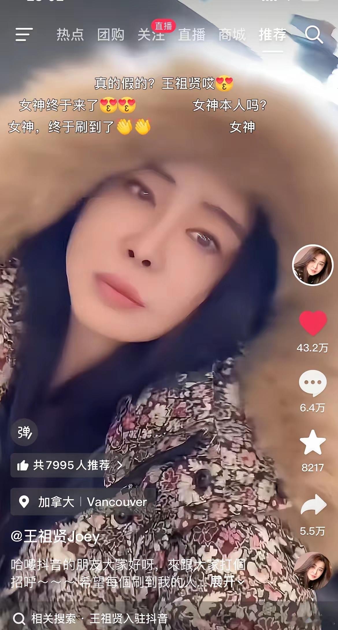 当王祖贤的身影出现在抖音平台，我瞬间意识到，时代已然发生了翻天覆地的变化。这可不