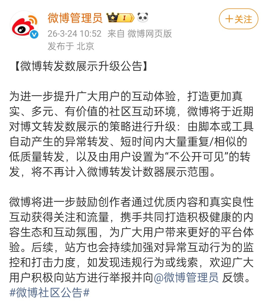 搞数据的粉丝要轻松了