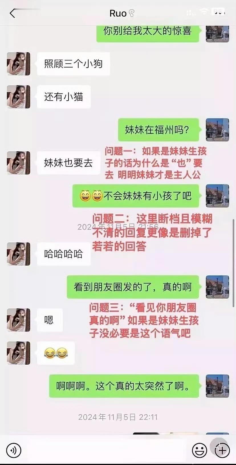 若若摄影师称孩子是外甥好一个倒退式澄清，都来学这款大公关刚开始爆出若若的时候。