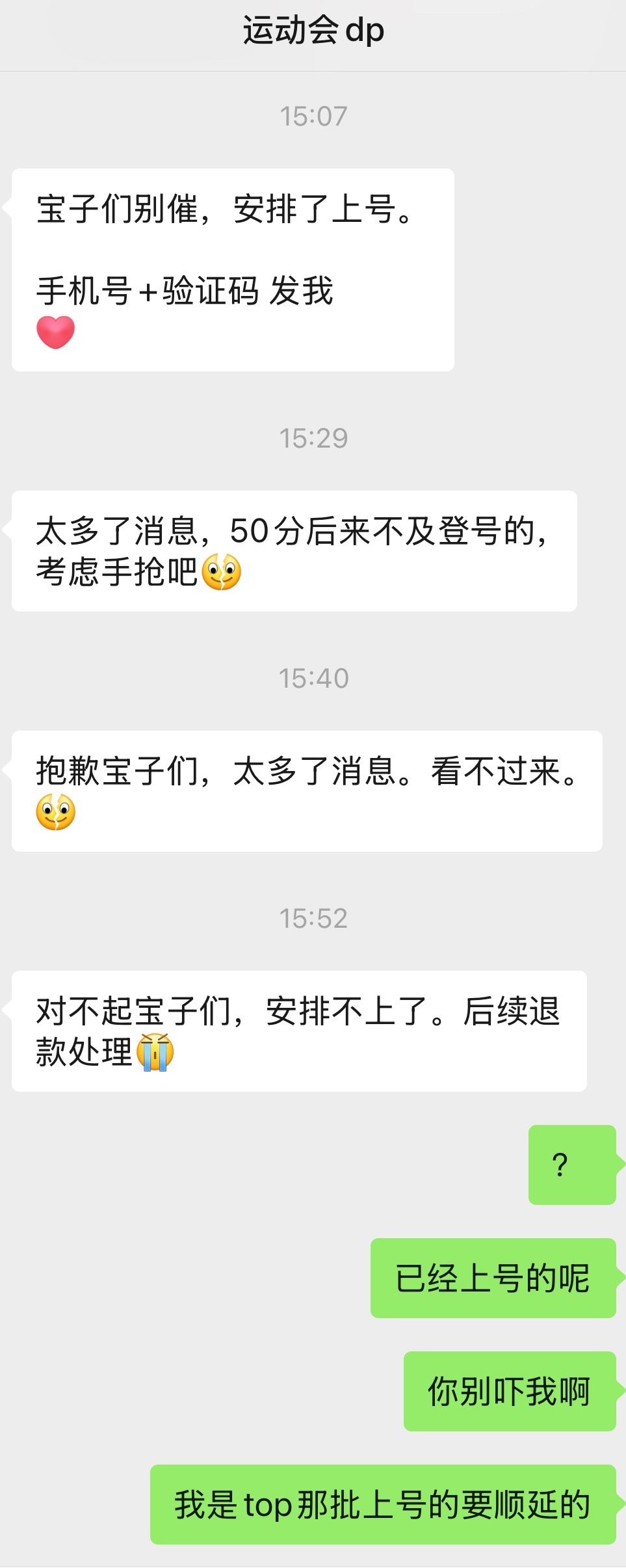 我去跳楼了。