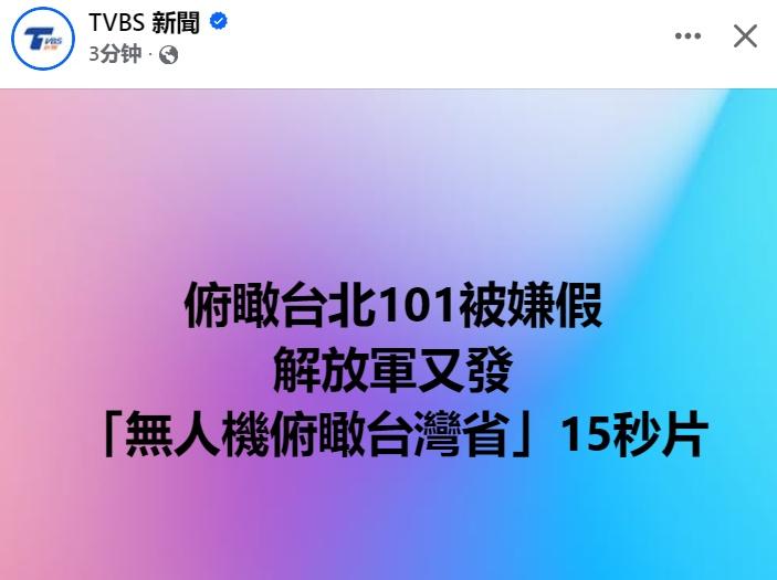 对岸1450与蛙媒还在讨论真假东部战区短视频夺权杀招黄媒不会说的真相