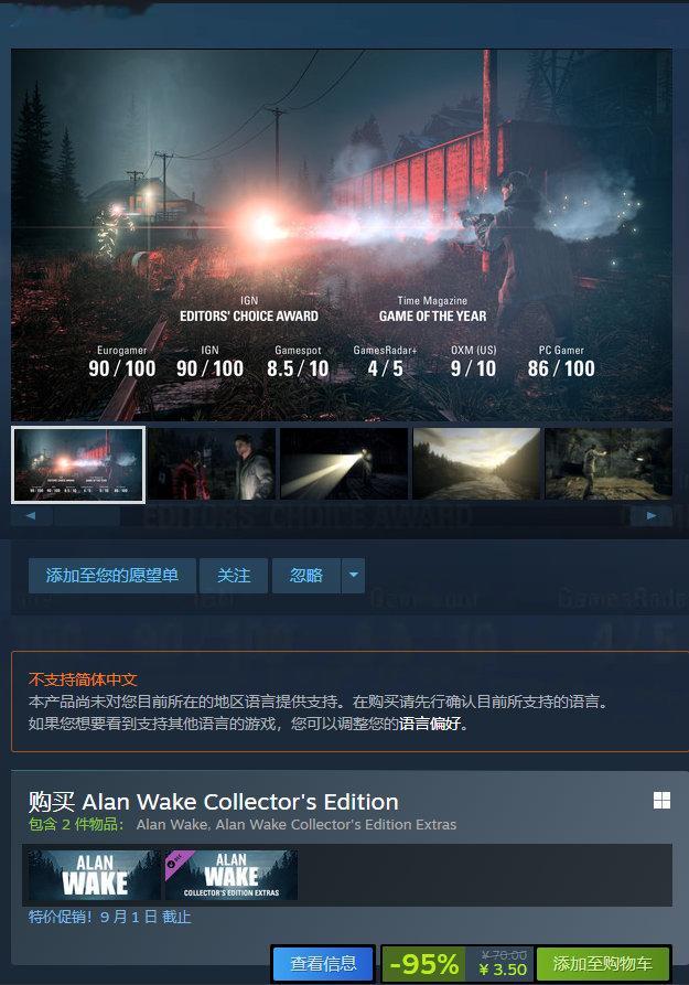 【Steam特惠】《心灵杀手》(AlanWake)新史低优惠售价3.5元，支持