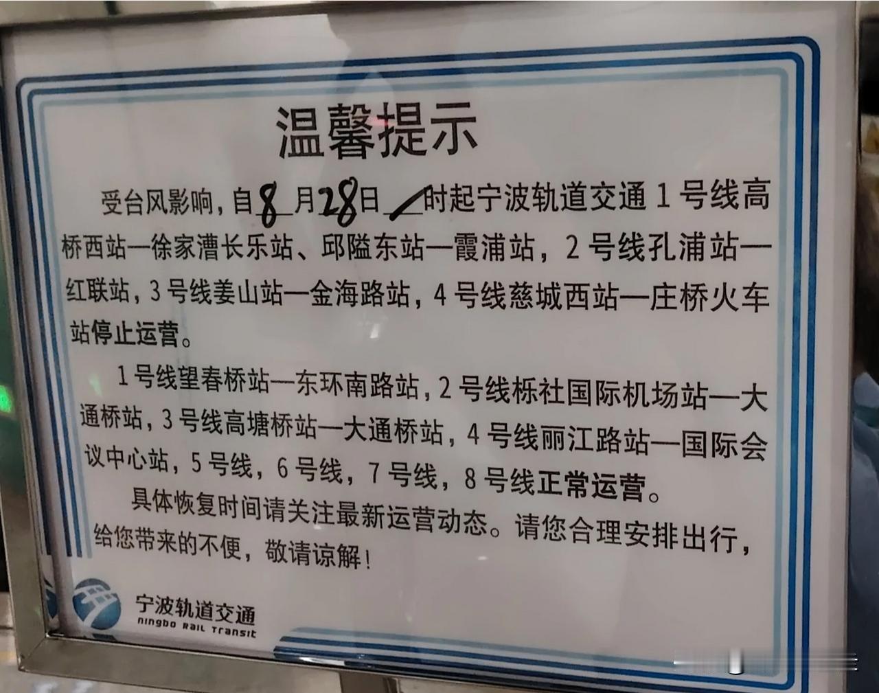 台风沙德尔又要来宁波了，部分地铁已经停运，不知道外卖会不会停掉。每次都是雷声大雨