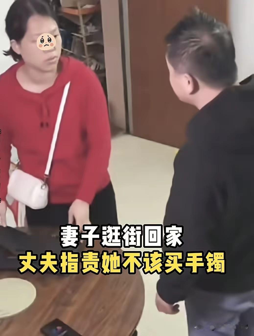 妻子逛街回家，丈夫指责妻子说，你不该买那么贵的手镯。妻子满脸疑惑的说，我没买手镯