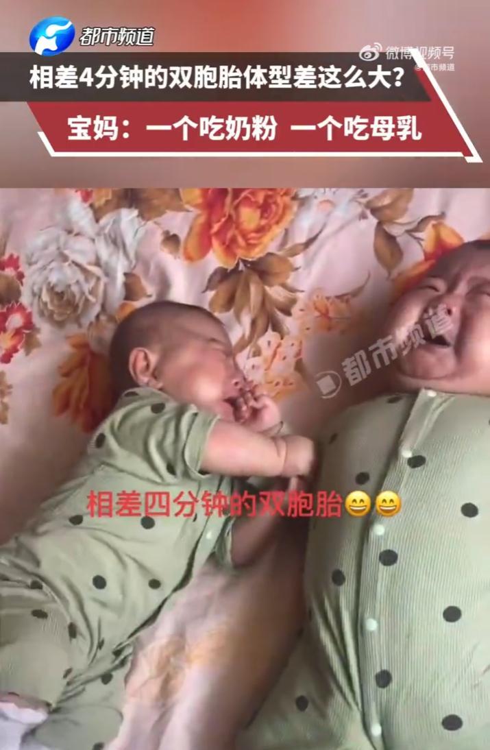 “活久见！”山东，一女子怀孕分娩生了一对双胞胎，姐姐比妹妹先出生4分钟，谁知体型