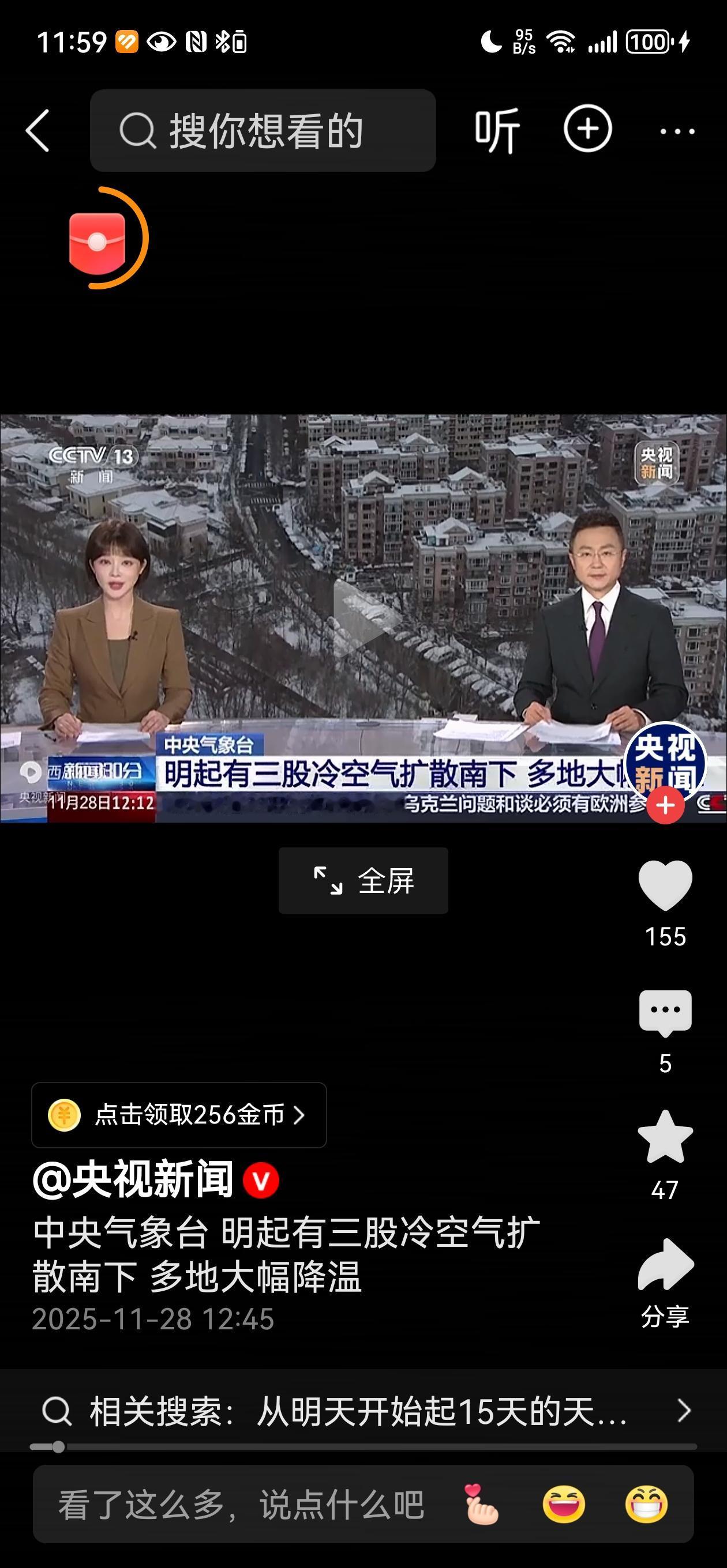 未来十天，我国将迎来三股冷空气的逐次影响，这对气温变化和天气形势将产生明显的影响