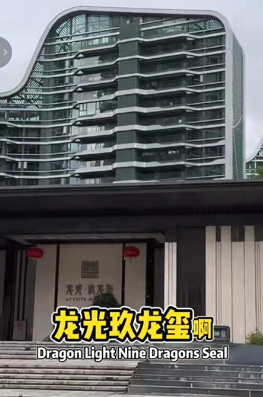 横琴龙光玖龙玺小区，就在横琴口岸对面，高档小区，澳门科技大学横琴校区附近，很多学