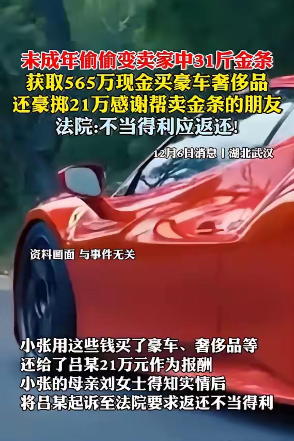 现在小孩的操作真是让人惊掉下巴！武汉有个未成年男孩小张，在朋友吕某协助下，把家里