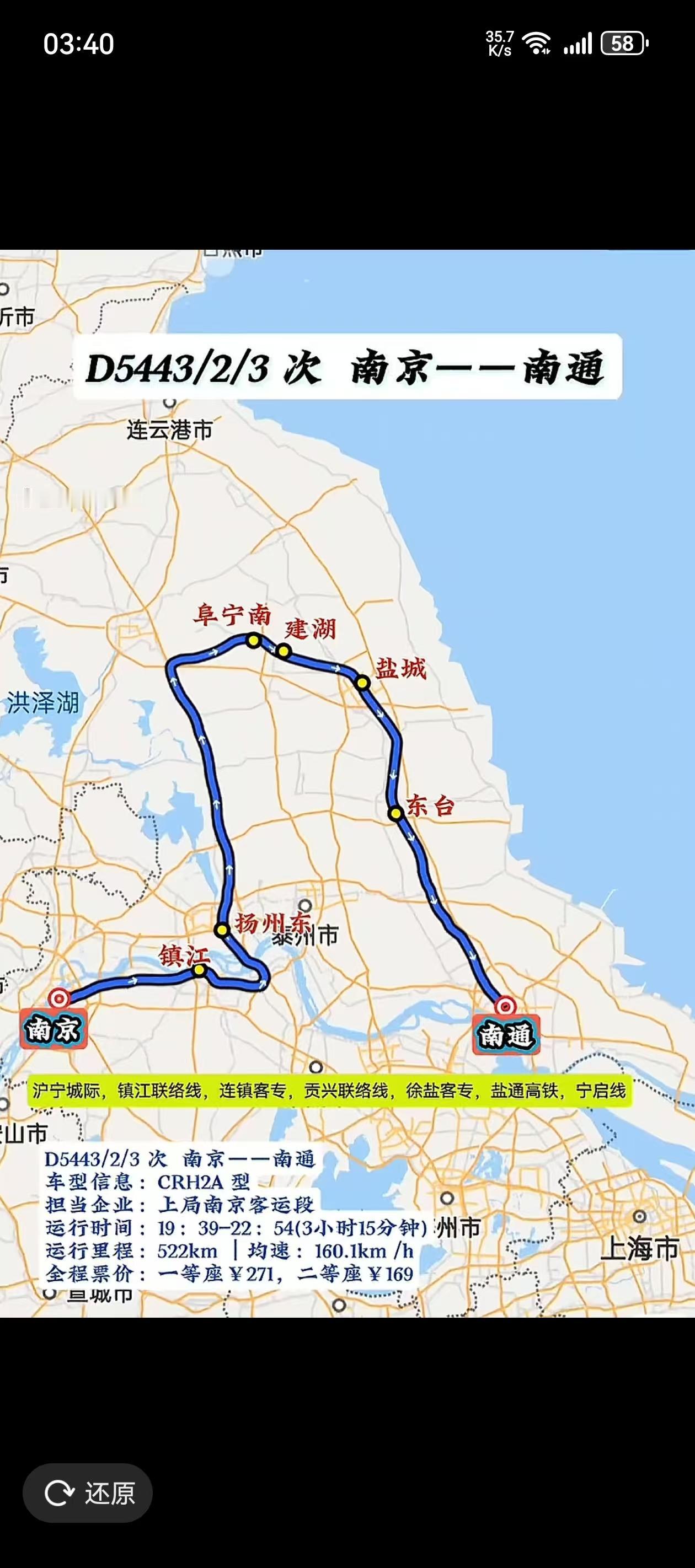 江苏南通市距离南京市只有200公里多一点，按照高铁正常行驶速度一般在一个小时左右