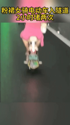 全网都在讨论这位“粉色吊带裙”美女！穿这么清凉，却骑着小电动车在南京隧道中15码