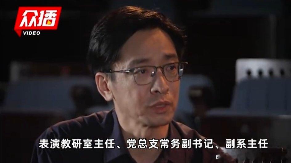 【再曝大瓜，中戏王鑫主动投案了】教育反腐再掀高潮，中央戏剧学院表演系连续曝出重磅