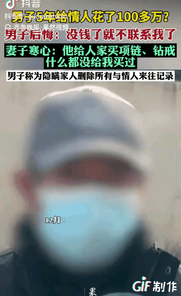 果然，男人只有挂到墙上才老实。大叔被小三的美貌和甜言蜜语勾了魂，一头扎进去就