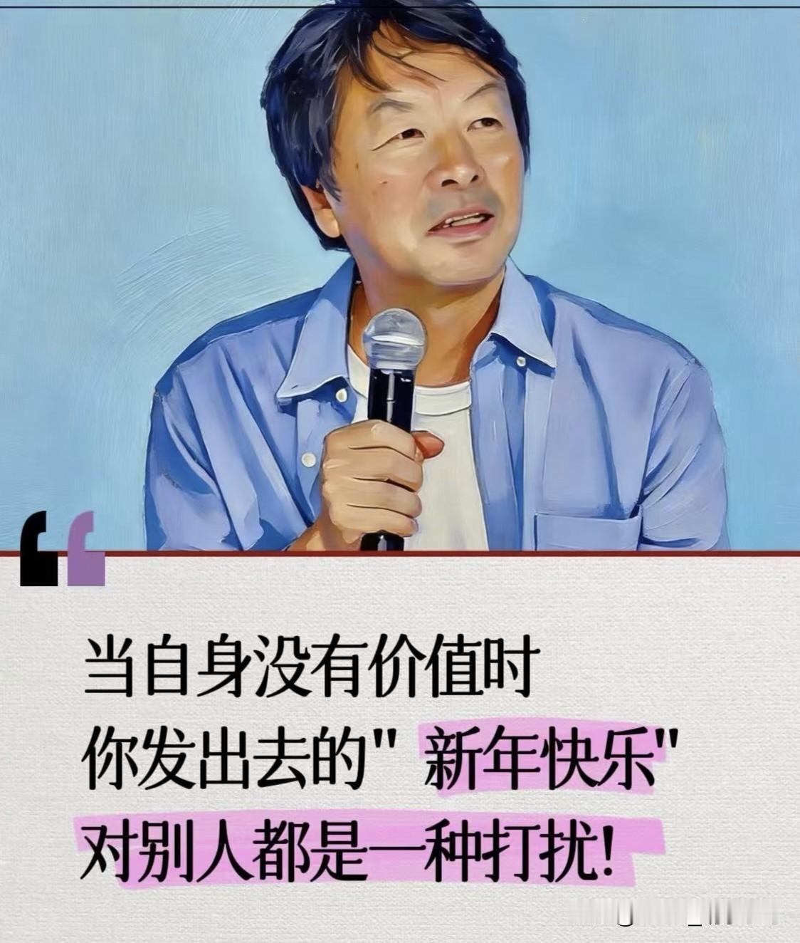 看到刘震云这句话，真的瞬间被戳中，太现实了。当你自身没有价值的时候，你发出