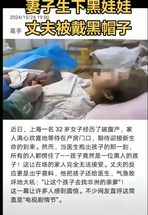 上海女子生下黑孩，丈夫崩溃，不用多想离婚是结局。没想到这个女子出轨竟然有了成果，