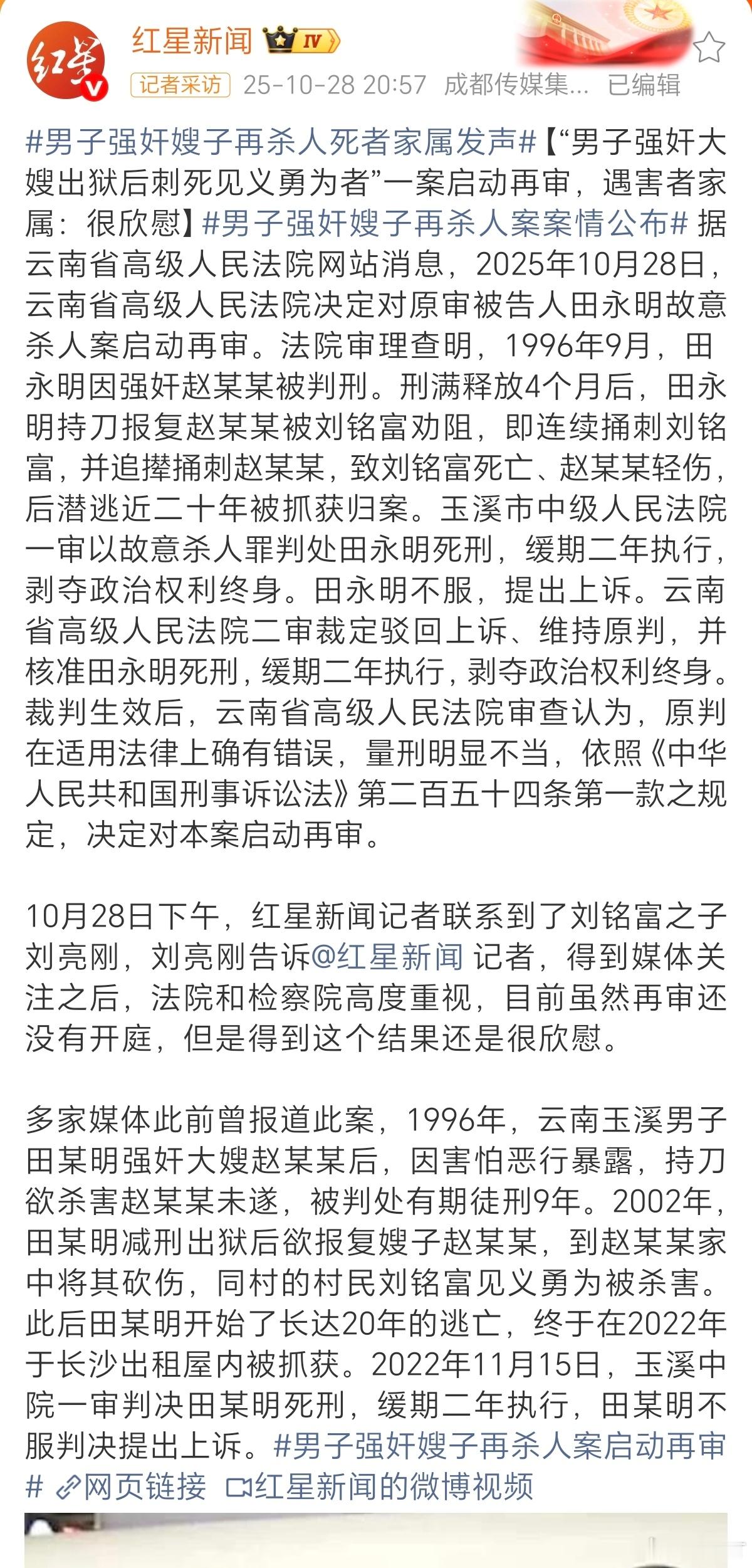 这个案子,虽然再审只是刚被宣布启动。但最后的结果极有可能是:「死刑立即执行」。注