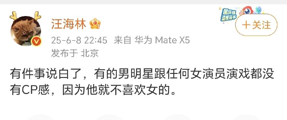 啊啊啊啊，惊呆我了！汪海林这次在说啥？[捂脸哭]