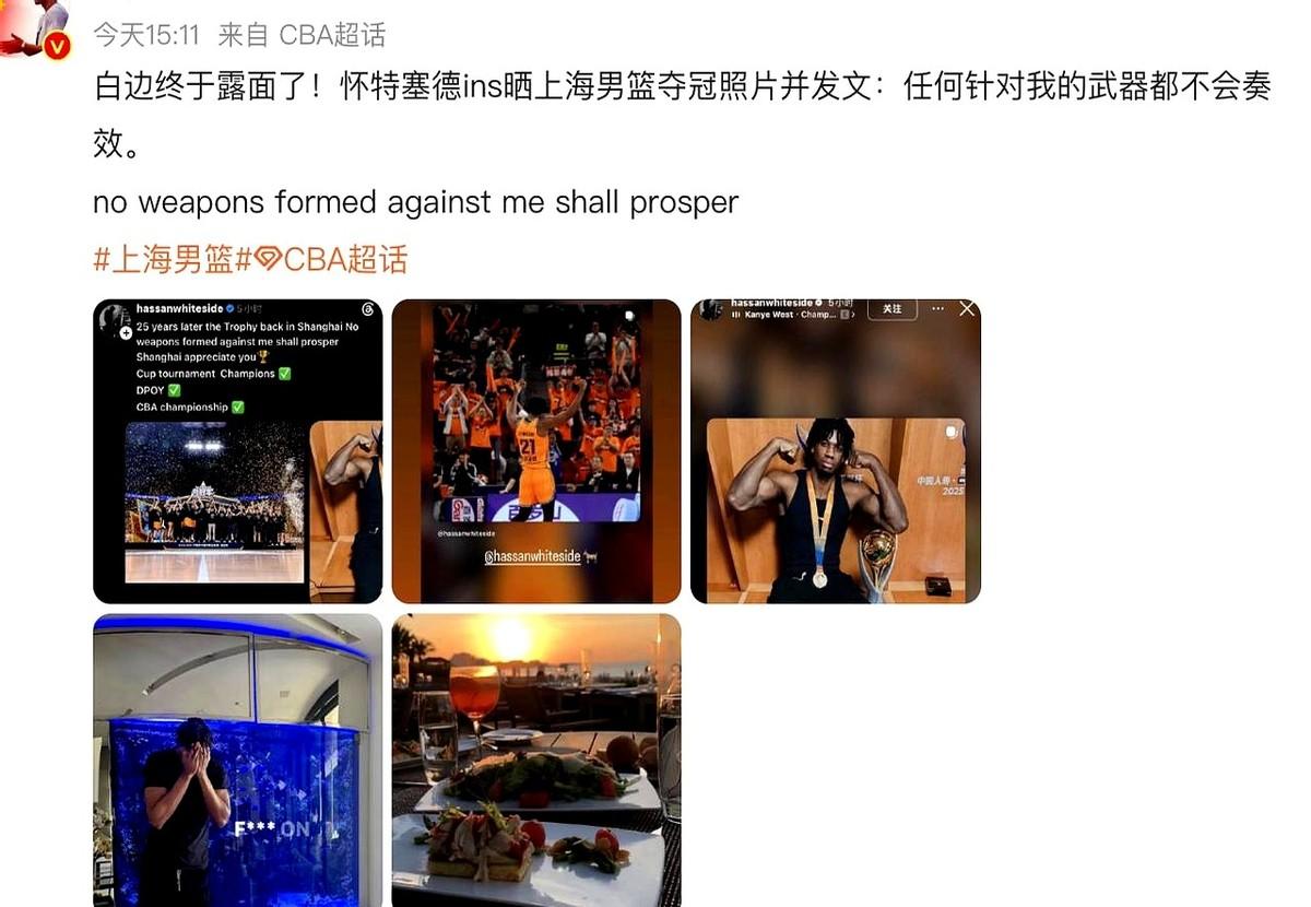 谈谈上海男篮这出让人看不懂的戏。怀特塞德，这个名字，在CBA总决赛打响后，就彻