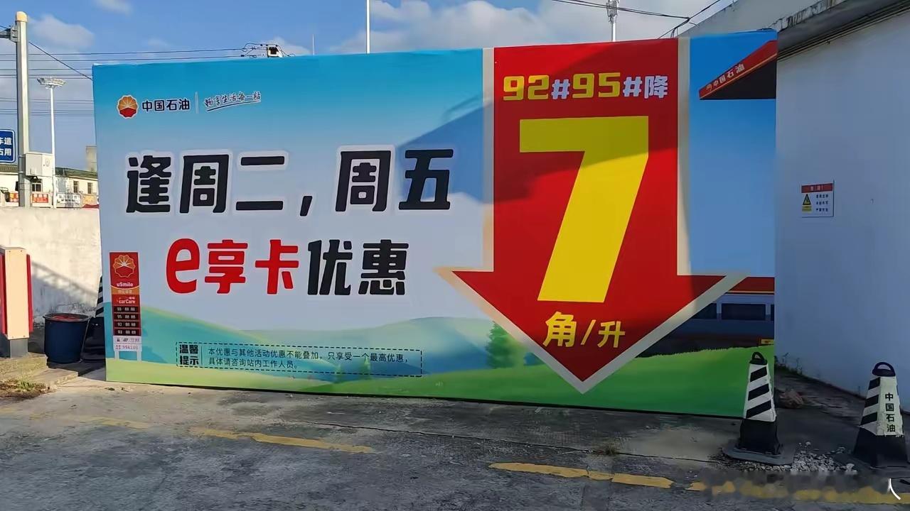 油价降价了，降7角！电车越来越多，油价是真不敢猛涨了！降完之后，每升6.32元！