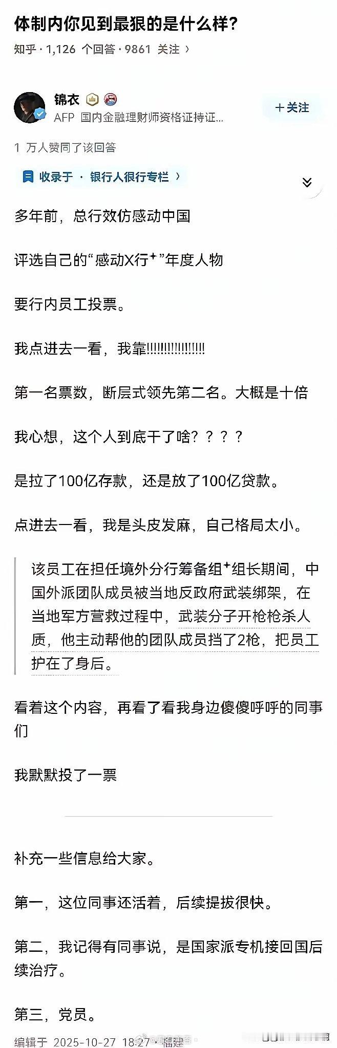 工行的，南非，姓王，现是福建的副行长！