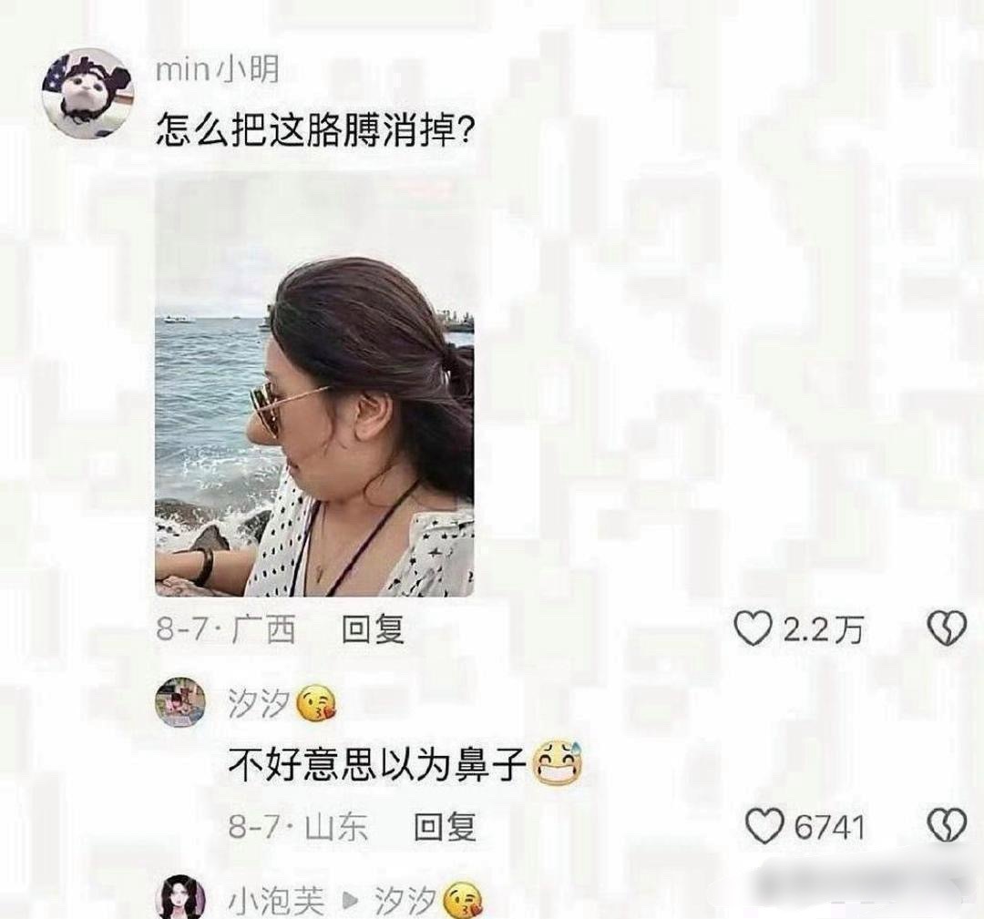 还以为这是鼻子呢