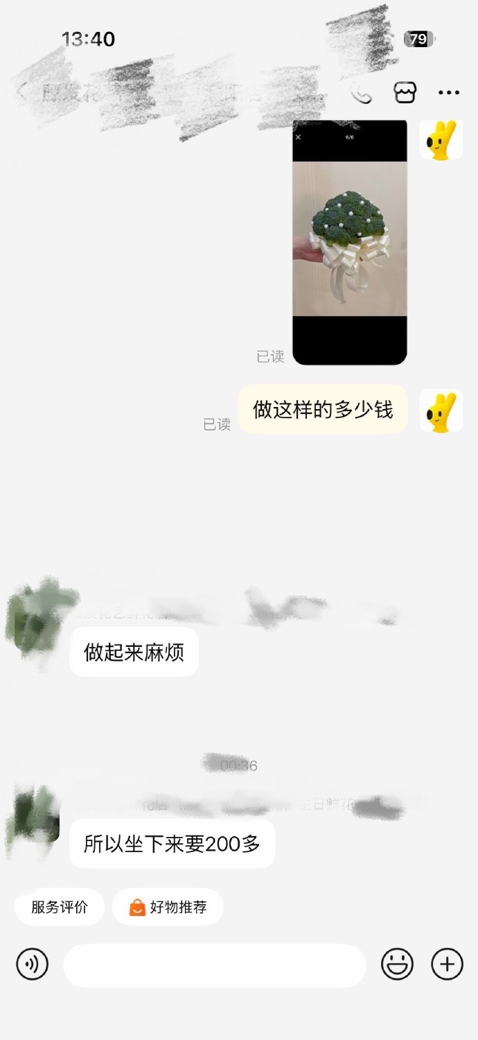 西兰花身价最高的一次