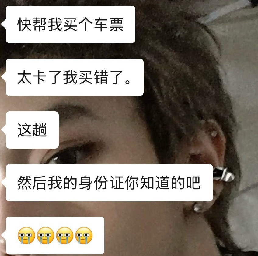 我不行了兄弟我的身份证你知道的吧​​​