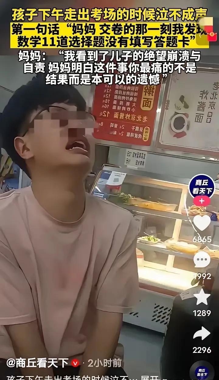 高考第一天河南一考点，有一考生走出考场时就已经泣不成声，对妈妈说的第一句话：妈妈