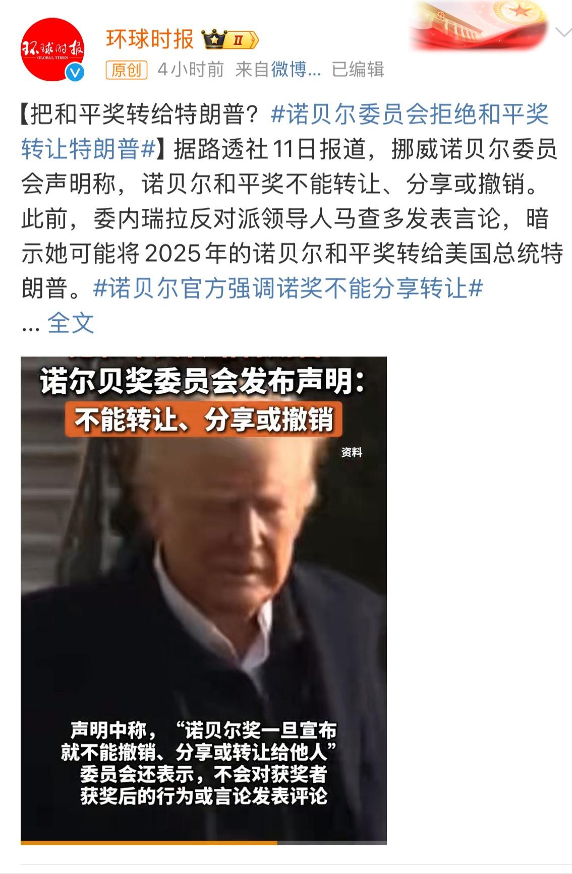 最近诺贝尔和平奖闹出了一场不小的风波，委内瑞拉反对派领导人马查多作为2025年的