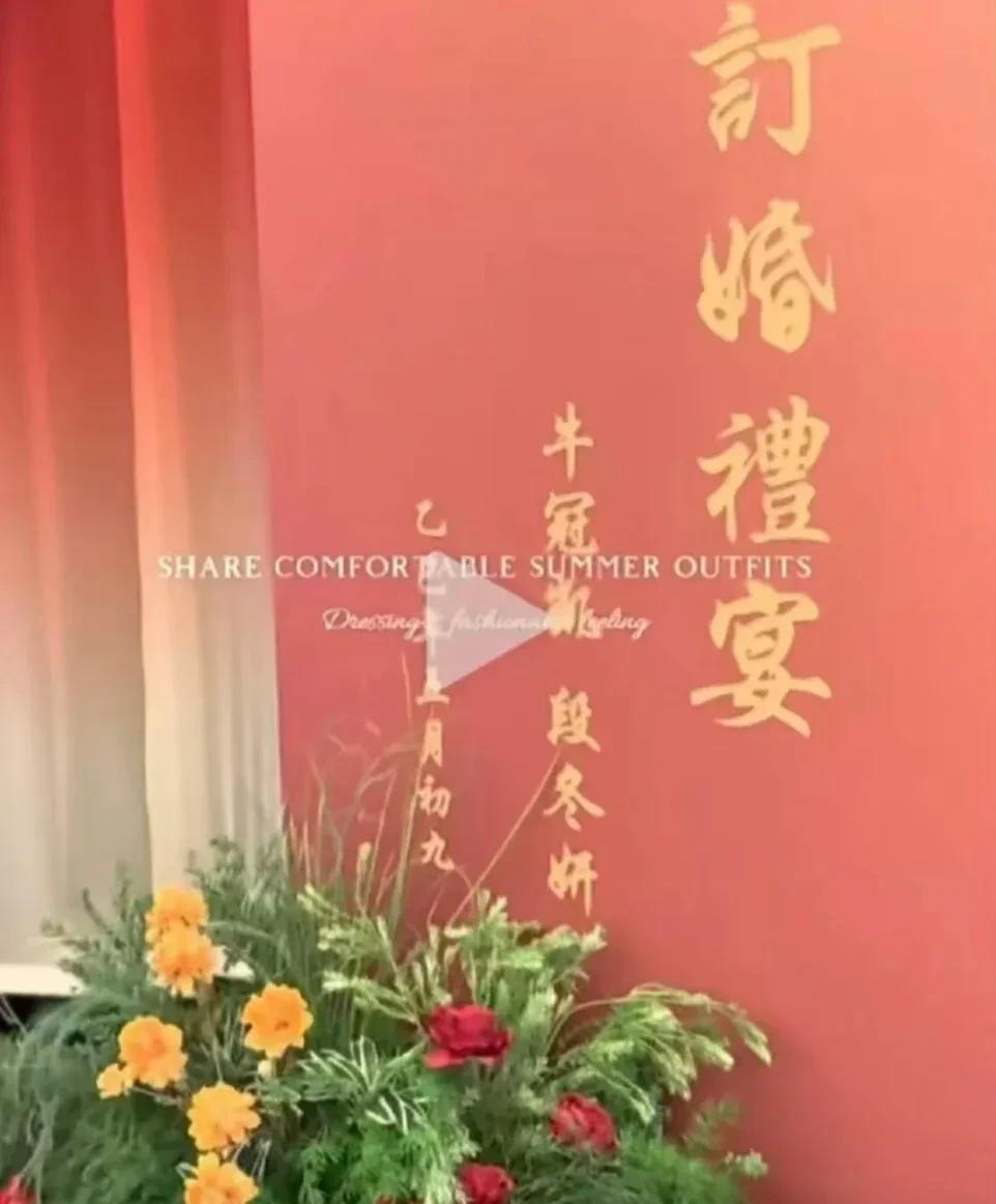 太意外了，02年的王楚钦陪练牛冠凯就订婚了，早是早了点，但这也是负责的表现