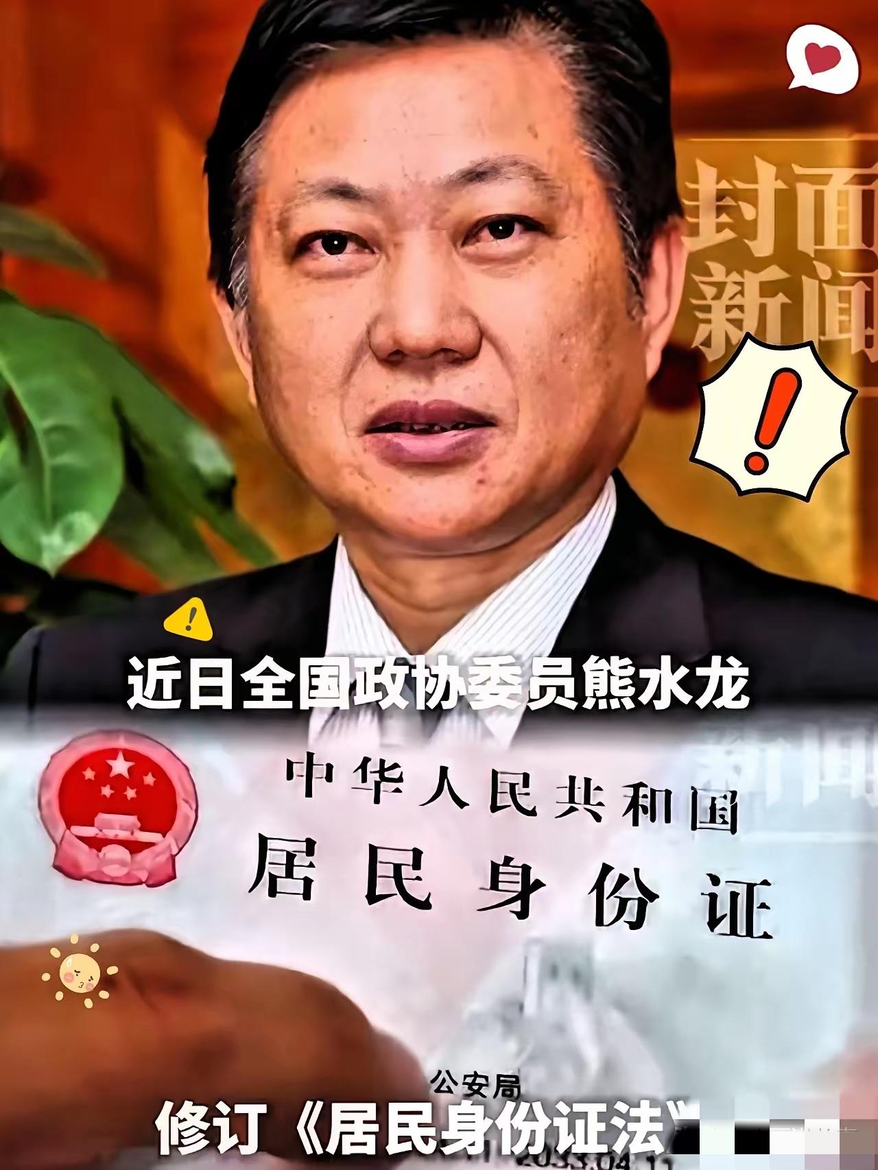 终于有人把这层窗户纸捅破了！身份证取消印刷详细住址，真的说到老百姓心坎里了。