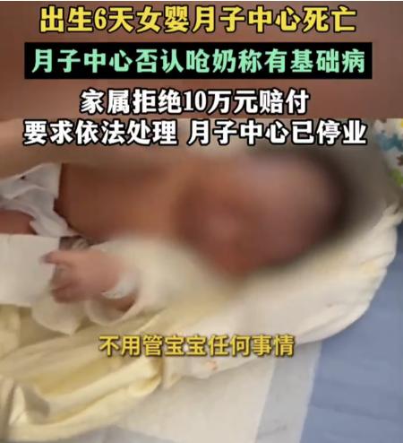 看到“出生6天的女婴在月子中心身亡”的事儿，很庆幸，当初生二胎没听老公的，在