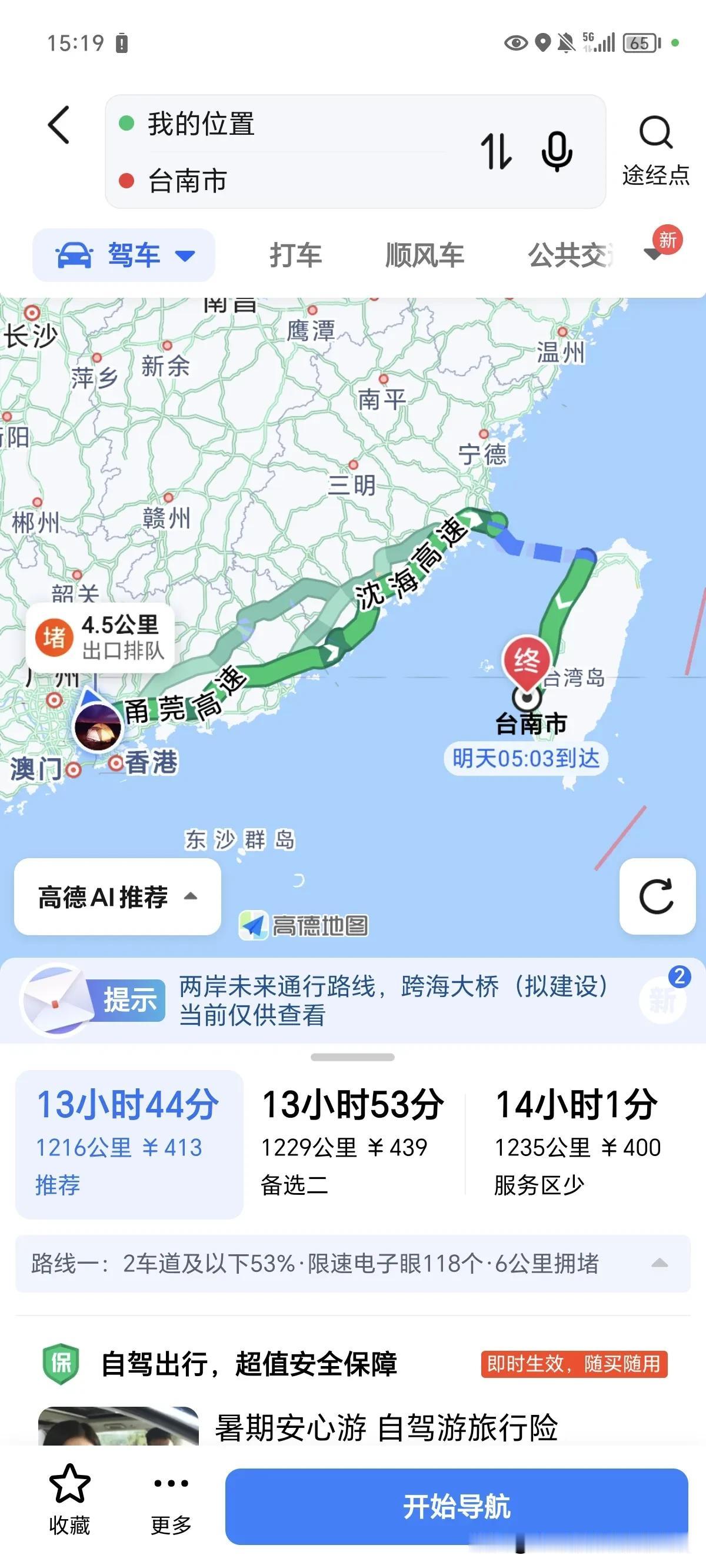 好期待，希望台南也有跨海通道，就能省一半的路，估计也会有的，