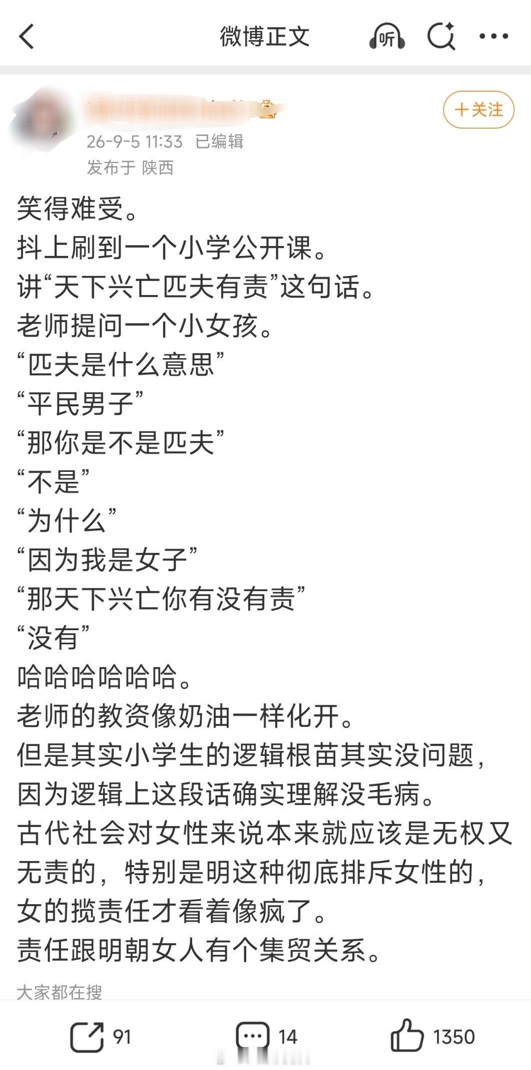 这种屁话都有人点赞，你们是觉得自己能和清军谈恋爱还是怎么滴？​​​