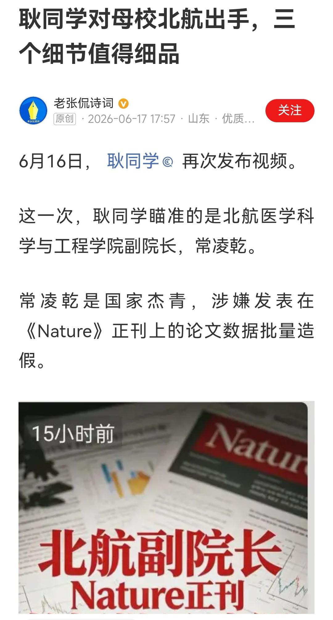 坚定地支持耿同学打假，没有耿同学，就没有中国科技的春天，一个造假的国家没有未来，