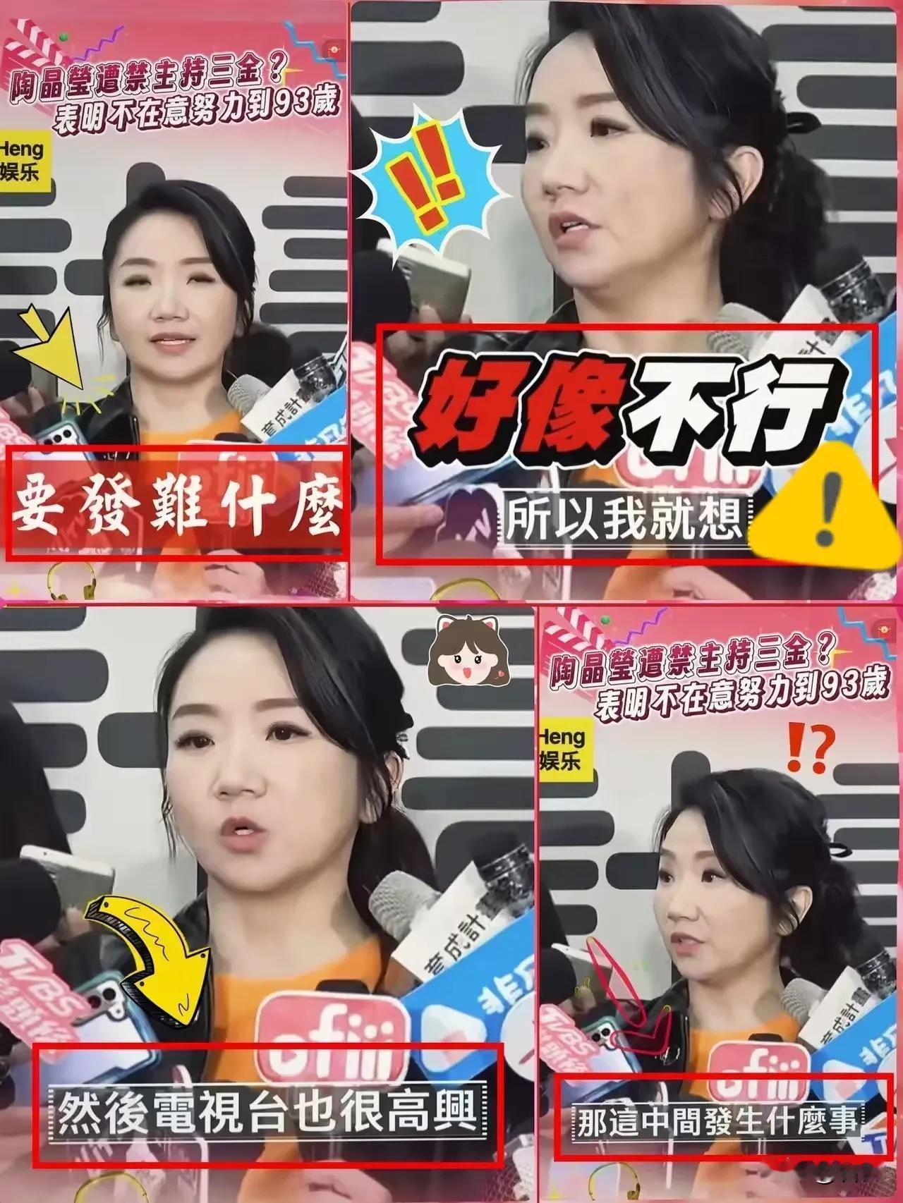 陶晶莹已经崩溃了！直接破口大骂。没想到自己想一碗水端平，换来的确是两边都得罪