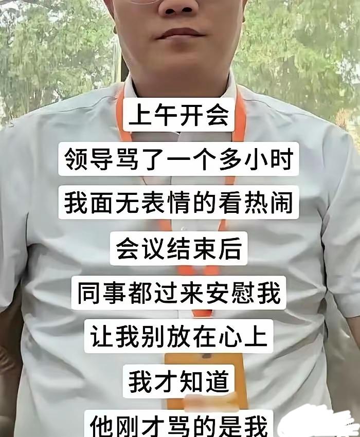 一个骂的糊涂，一个听的迷途！[笑着哭]