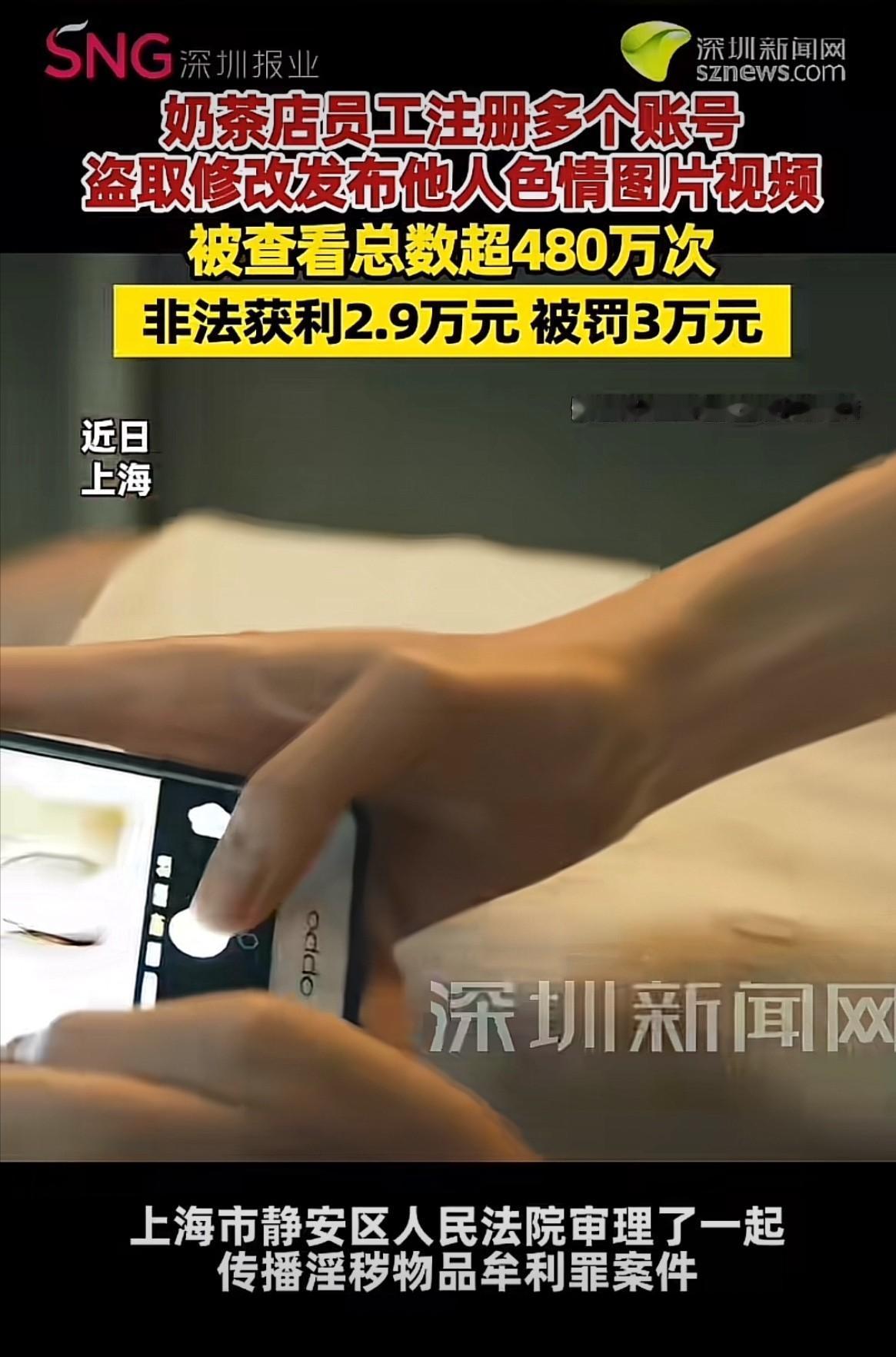 上海，一位奶茶店女员工，上班时浏览网页发现，有人靠着发"颜色"内容挣钱，引导