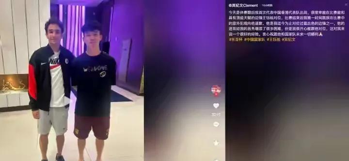 不小心挥手击中王钰栋！宾纪文：赛后即刻道歉，很高兴能与其对位7月16日的东亚杯
