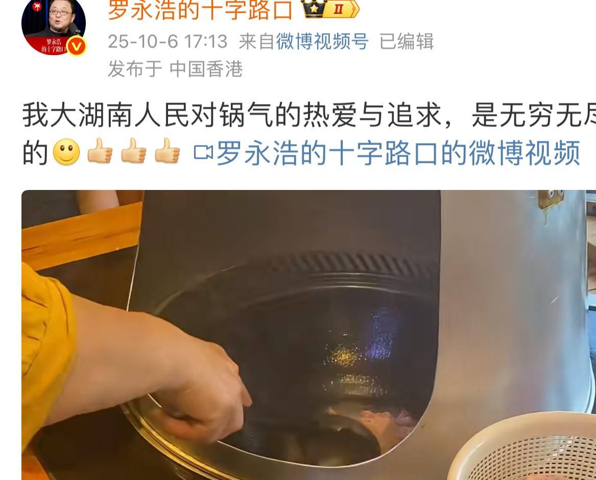 罗永浩是过不去预制菜的坎了！今天中秋节，他是没有祝福没有客套，直接又发了一个炒