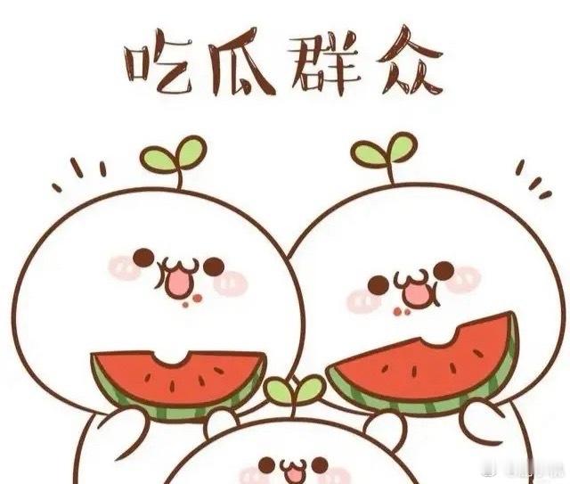 1.网传曾沛c当初以最高票数出道，这个结果其实早已提前内定。2.张凌h是目前