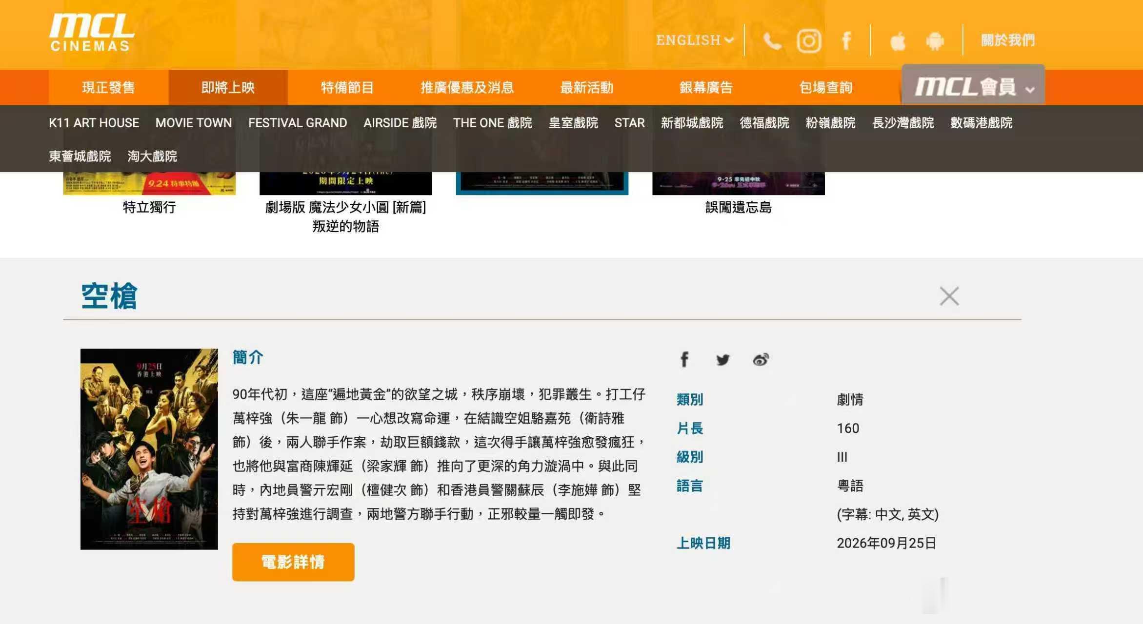 空枪香港评定为三级片强哥“我们都是抢钱，只是抢的对象不同”直接戳穿资本原罪！