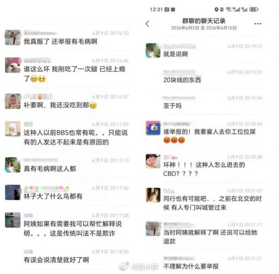 分享：鹅腿阿姨翻车，“挂鹅腿卖鸭腿”，清华北大学生纷纷为其辩护，笑死了