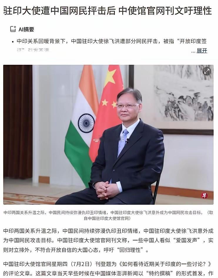 终于回应了，大家真的不理性吗？