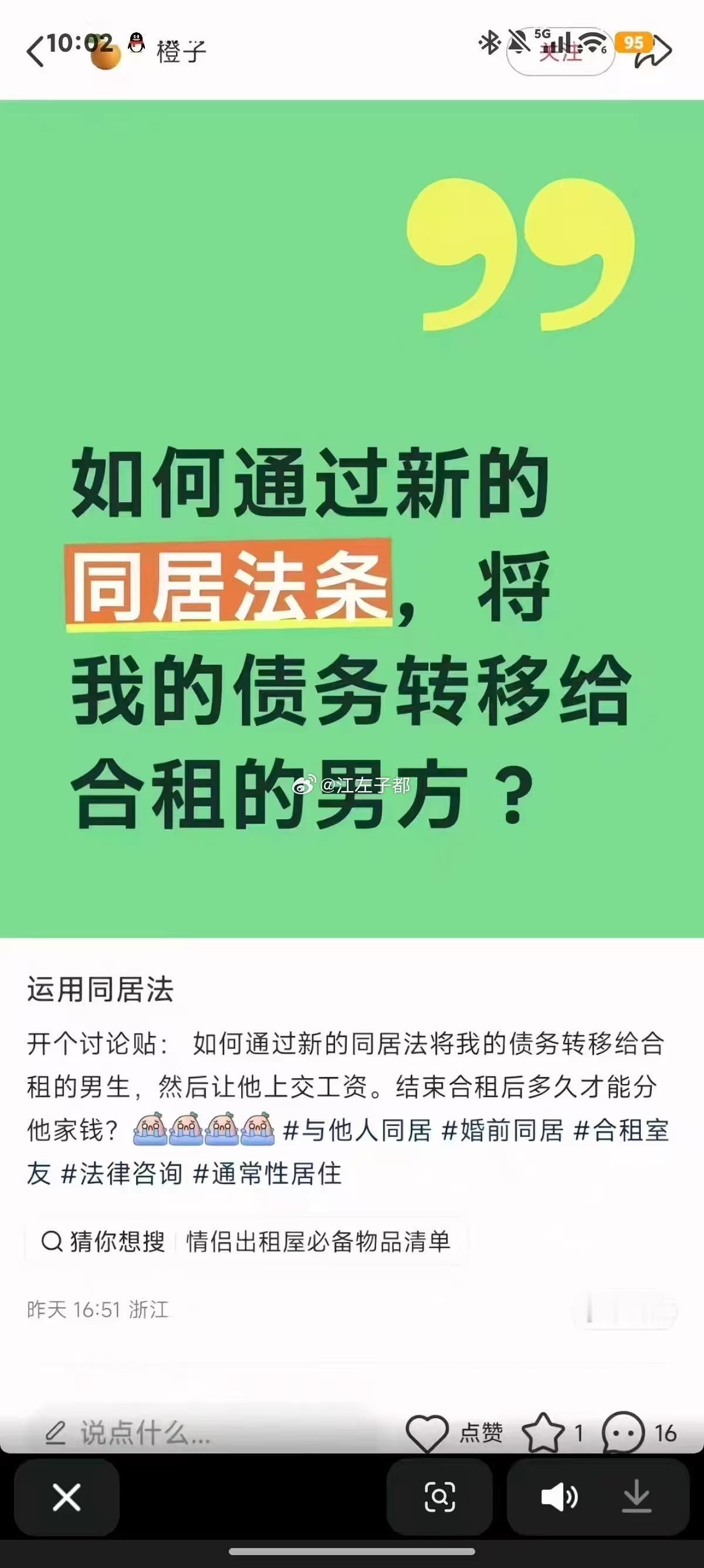 妹妹你有多少债务啊
