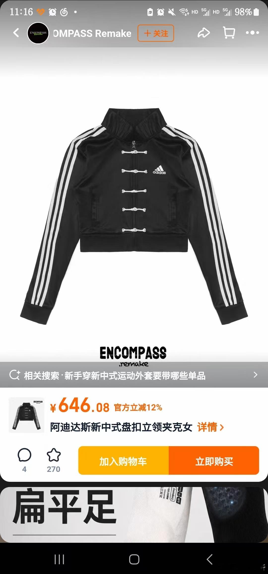 LV在中国密集维权去年给中国盘扣用蜈蚣扣扣帽子给咱们国风服装，网络一片乌烟瘴