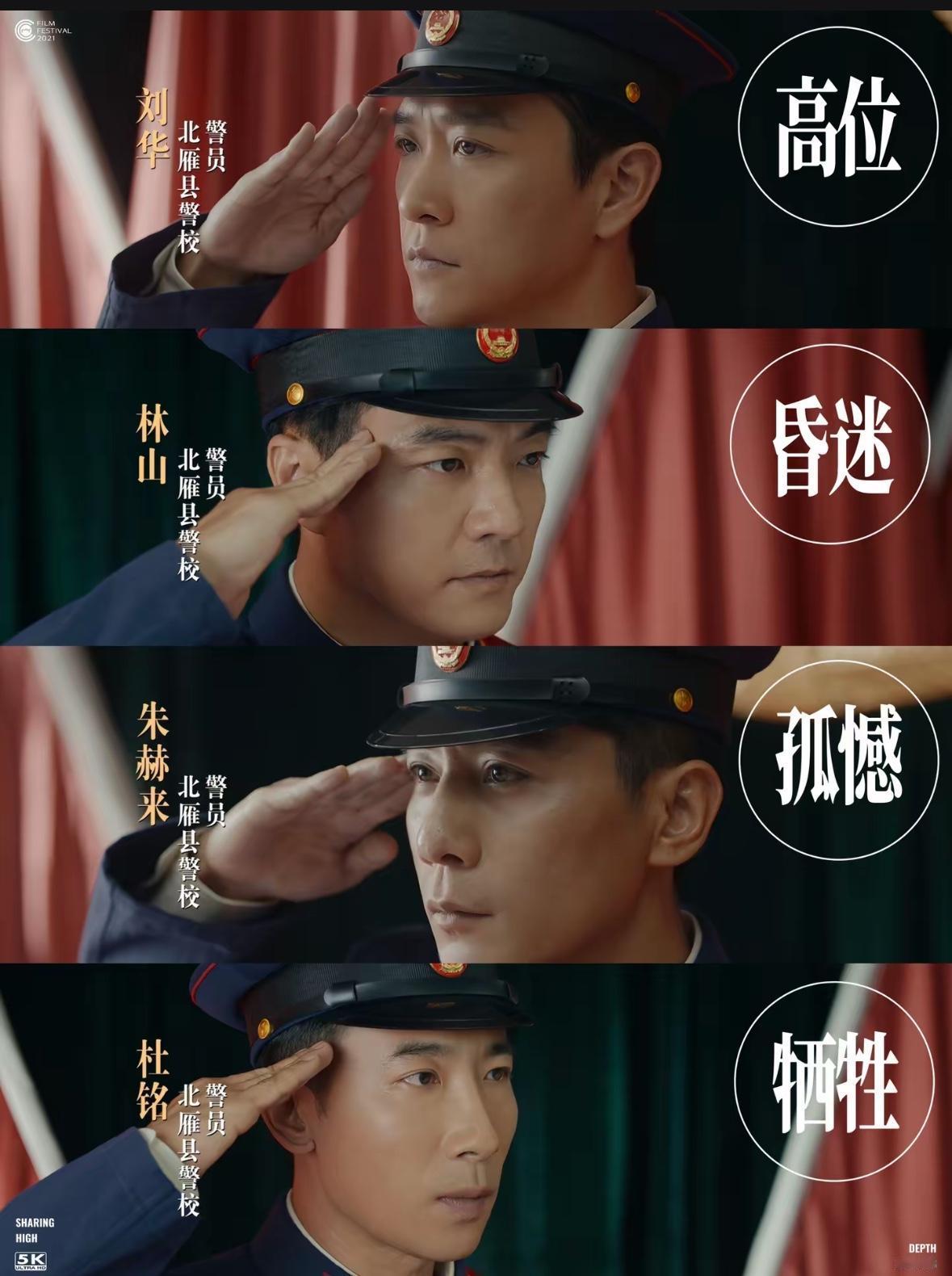 刚刚看完由刘烨、聂远主演的刑侦剧《叵测》第十三、十四集，孟广才（聂远）绝食吃面传