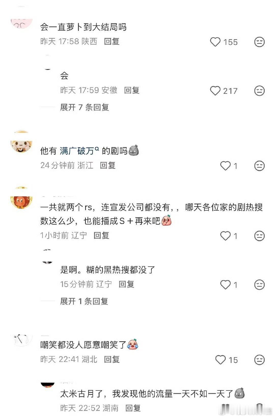 任嘉伦《佳偶天成》从第九集到结局都能没广告，他还能有戏拍吗